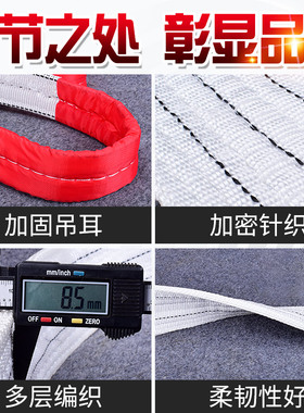 国标白色扁平吊装带双扣环吊车吊带行车吊车起重5吨3吨2吨拖车带