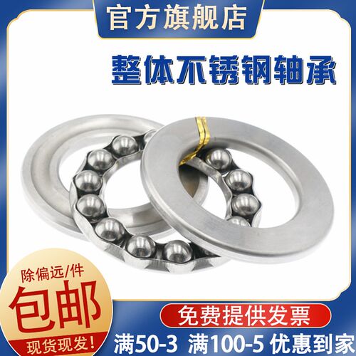 不锈钢推力球平面双向压力轴承S51205 S51206 S51207 zre B451082 - 图1