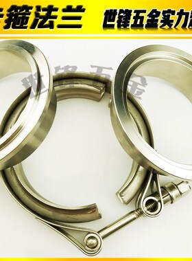 改装排气管卡箍配子母法兰盘不锈钢V型抱箍V Band Clamp厂家直销