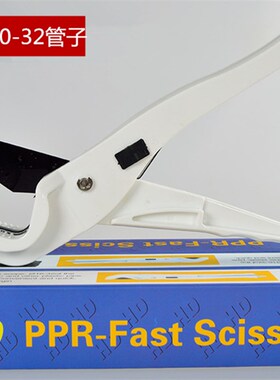 水管剪刀管子割刀大剪刀切管器PVC管PPR管pe管快剪20253240线管