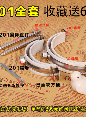 50/75/110mm 带钉不锈钢管卡 墙卡 PVC排水管支架 管夹 管扣 抱箍