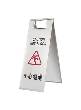 不锈钢停车牌请勿泊车告示牌加厚禁止停车专用位桩立A字牌可折叠