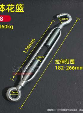 开体花篮螺丝镀锌钢丝绳拉紧器收紧器伸缩紧绳器花兰螺栓M6/8/10
