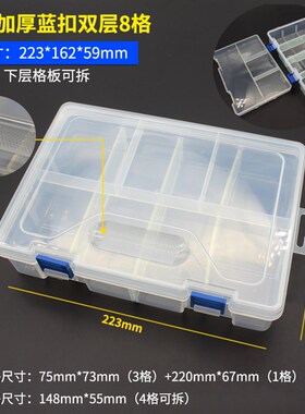 元件盒零件盒 电子IC贴片芯片盒 透明塑料首饰收纳盒螺丝工具可拆