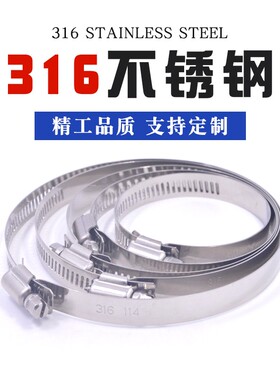 316不锈钢美式卡箍海水用喉箍通信抱箍油管卡水管卡子管夹管箍