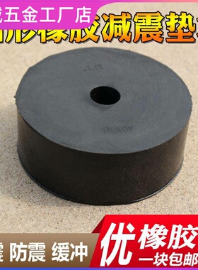 震动橡胶减震垫缓冲弹簧振动筛定制弹簧抗压减振器圆垫缓冲器墩柱