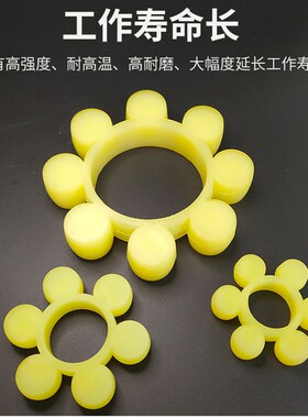 ML梅花弹性联轴器缓冲垫体8八瓣MT型聚氨酯弹性块6六角梅花垫圈