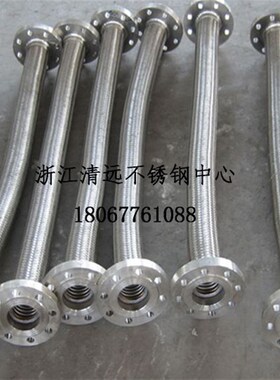 304不锈钢波纹管316高温高压编织金属软管防爆管工业管4分6分1寸