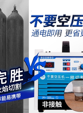 LGK-40/100/120数控等离子切割机电焊两用一体机工业级220V380V