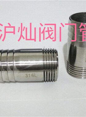 不锈钢316皮接 管子竹节 外丝宝塔水管接头圆管光亮316L皮管接头