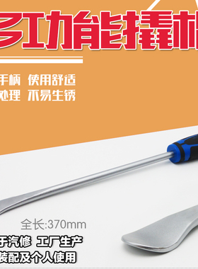 轮胎撬棍撬板撬杠摩托车电瓶车胎撬棒扁撬杠汽车轮胎修理补胎撬棍