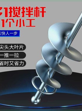 搅拌杆螺旋搅灰器拌灰神器搅灰杆水泥沙贴瓷砖搅拌机混凝土砂瓦工