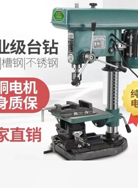 台钻小型220v380V工业级大功率钻铣攻一体三用多功能攻丝机高精度