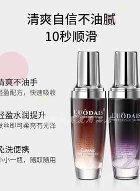 洛黛诗护发精油修复烫染防毛躁