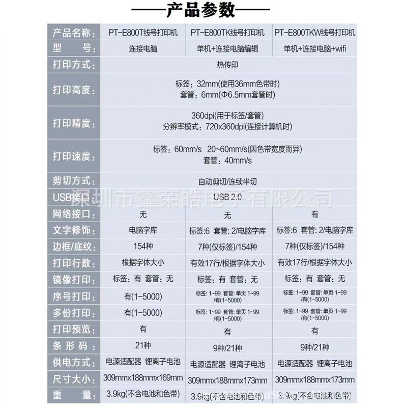 Brother兄弟PT-E800/850TKW线缆布线标签套管线号打印机 TR-100BK,淘宝优惠券,粉丝福利购,淘宝优惠卷