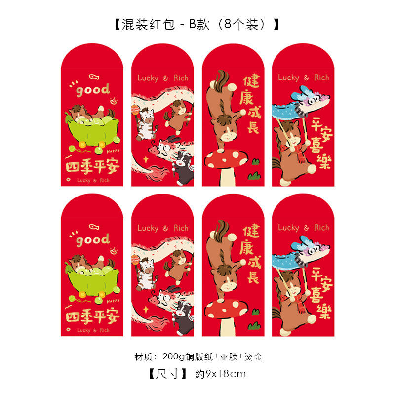 大湃2026马年原创设计创意红包新年利是封硬质烫金卡通春节压岁包,淘宝优惠券,粉丝福利购,淘宝优惠卷
