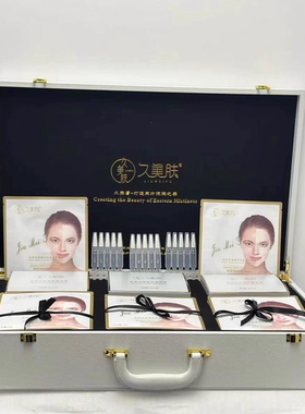 久美肤白天鹅胶原生物基材抗皱修护免激活干膜紧嫩细滑温和面膜