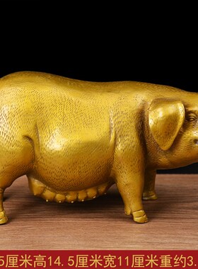 宏达 全黄铜富贵猪大号铜猪守财猪玄关装S饰品铜器礼品摆件