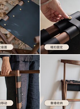 九间房靠背马扎北美黑胡桃木实木新中式户外便携小凳子折叠凳