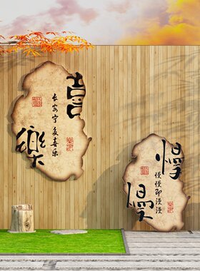 网红拍照区民宿房间布置墙面软装饰中秋节画背景摆件古风氛围打卡