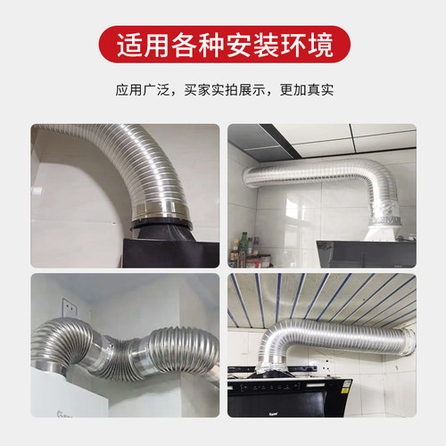 抽油烟机排风管排烟道管排气管厨房排烟管纯铝加厚商用大口径风管 - 图3