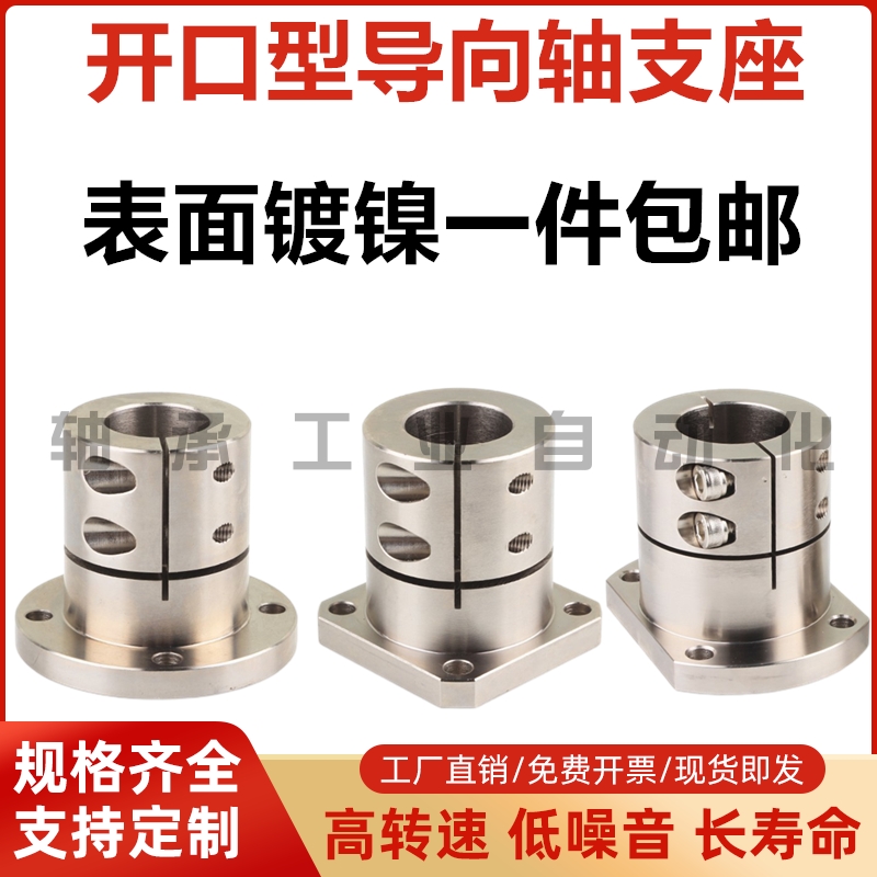 光轴固定座导向轴支座STHWRL/STHWRBL 8 10 12 16 20 25 30 40 50 - 图1