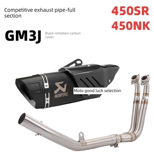 适用于Cf东风450Sr sr 450Nk改装排气管天蝎座全段侧排竞争力声波 - 图1