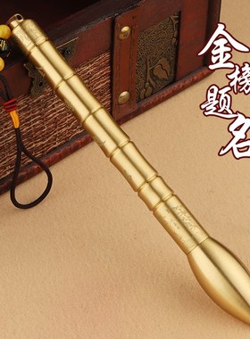 黄铜文昌笔黄铜笔摆件题名挂件送学生K礼物可随身携带工艺品