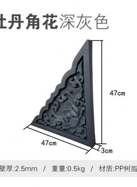 523x223影壁墙天下福字迎门墙新中式照壁墙仿古塑料砖雕树脂挂件