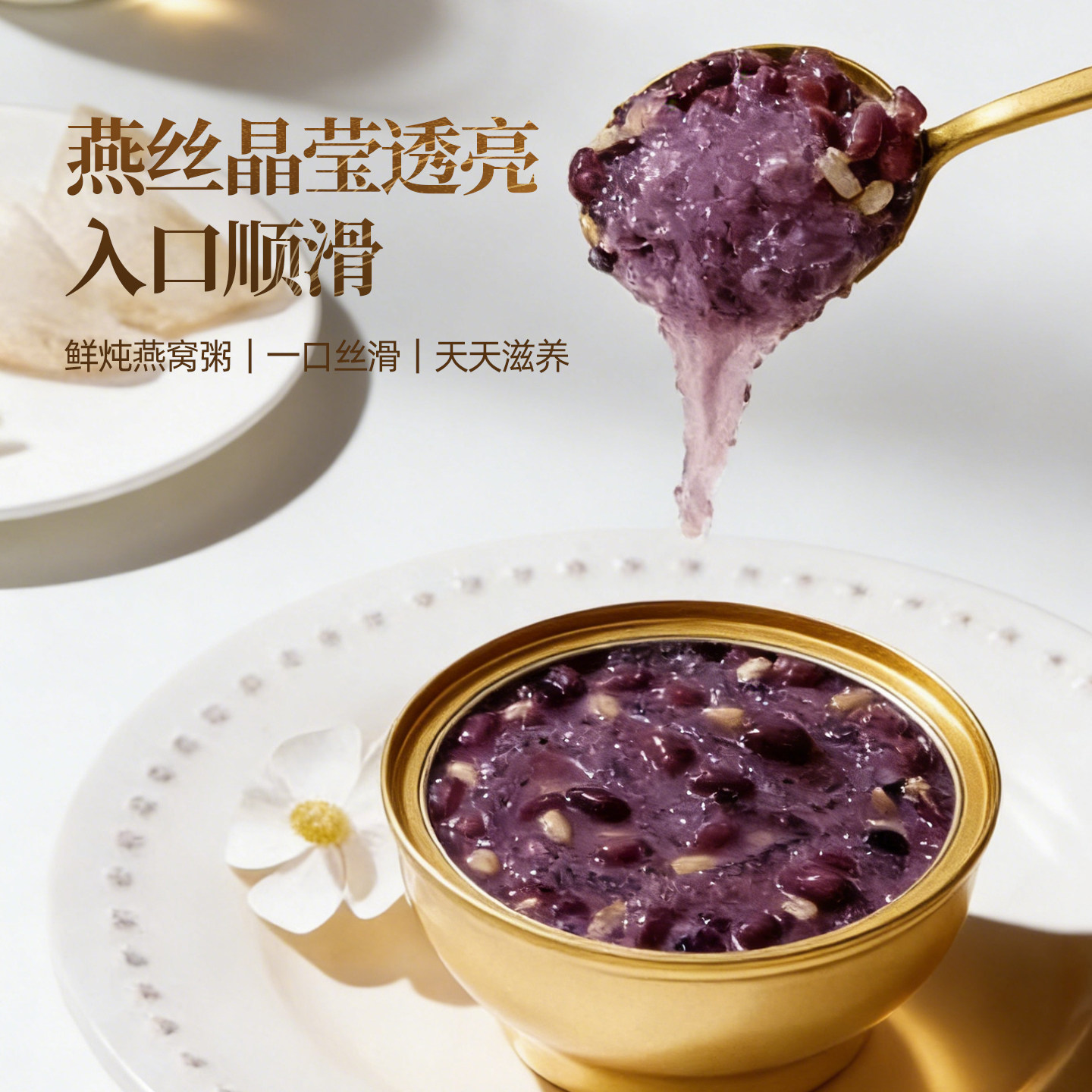 黑米百合燕窝粥即食免煮代餐速食营养燕窝粥6碗/箱