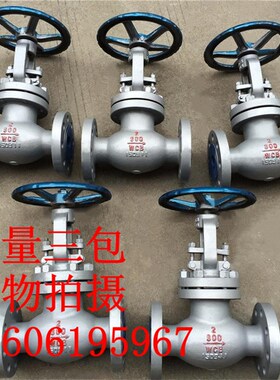 J41H-150LB铸钢法兰美标截止闸阀 2 21/2 3 4 5 6 8 10寸重型