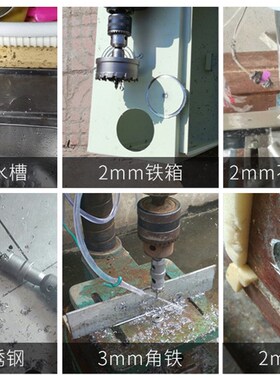 不锈钢专用金属开孔器钻头 厚铁板铝合金扩孔打孔开口神器14-38mm