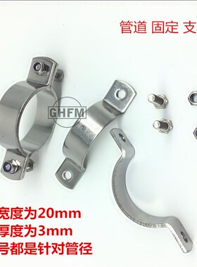 304不锈钢平板管支架套皮垫加厚管道固定托架水管卡抱箍管夹卡箍