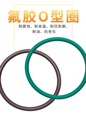 氟胶O型圈外径12/13/14/15/16/17/18/19/20/21/22/23/24/25/26*4
