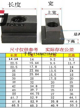 机床用T型螺母T形螺帽T字块T型槽压板螺帽M6M8M10M12M14M16-M36