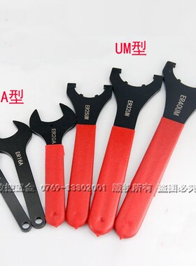 数控扳手ER扳手A型/M型/UM型/月牙扳手ER刀柄扳手铣刀柄扳手
