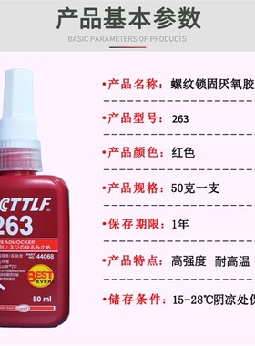 修表乐泰680/222/ 绿油 厌氧胶水把管螺丝圆柱形固持胶 绿油固化