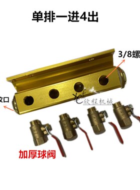 厂家直销注塑机单排水排分流器1进4出--1进10出(侧面进)分水排