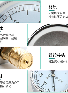 伊莱科 膜盒压力表YE-100 微压表 全规格多量程可选 KPA 千帕表