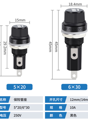 FUSE黑色保险管座 5*20保险丝座6X30耐高温胶木电保险座熔断器