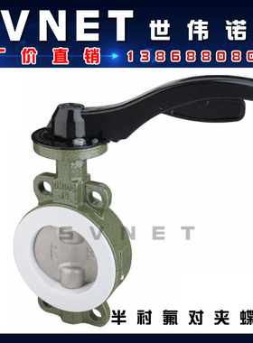 D71F46-16C碳钢对夹式衬氟蝶阀 全衬胶蜗轮法兰软密封蝶阀门DN100