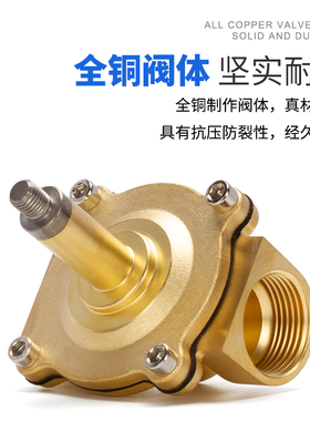 常闭电磁控制阀 220v 全铜 气动阀水阀 12v 24伏 2分3分4分6分1寸