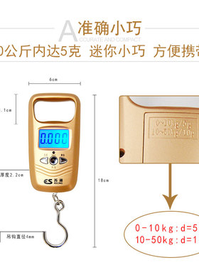 苏测手提秤手提式电子秤精密手提称家用挂钩电子称小型称重高精度