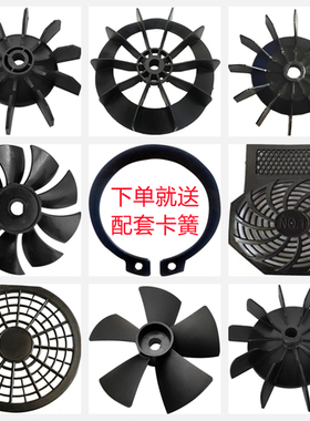 空压机风叶打气泵配件电机散热风扇无油静音气棒风叶罩外壳防护罩