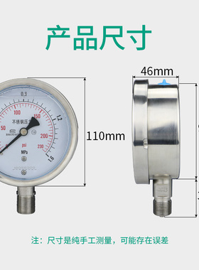 不锈钢耐震压力表YN100BF 油压水压气压液压真空表耐高温耐腐蚀