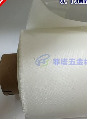 特价0.20mm纯白色耐高温布封口机耐绝缘布耐热/真空机配件/包装机