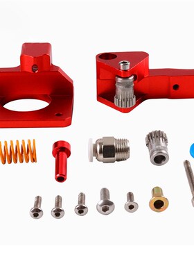 3D打印机配件 CR-10S PRO Ender-3 Btech双滑轮挤出机 红色挤丝套