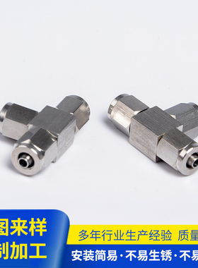 304不锈钢快拧式正三通中间四氟PU尼龙软管专用接头气动锁母式8*5