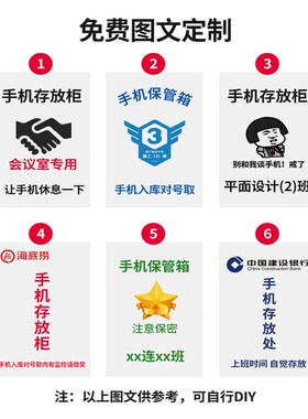 手机保管存放箱部队学生手机收纳盒带锁员工存放柜餐厅储存柜挂墙