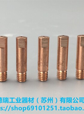 瑞凌nbc200佳士mig270 250气保焊机二保焊枪把配件导电嘴保护套咀